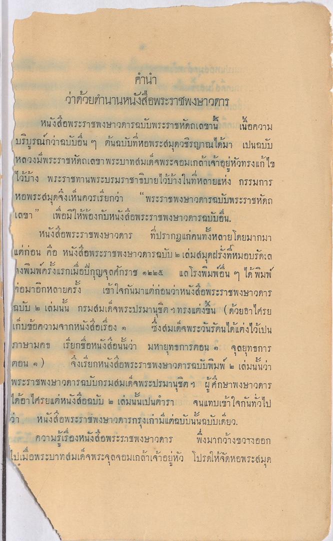 หน้าที่ 7