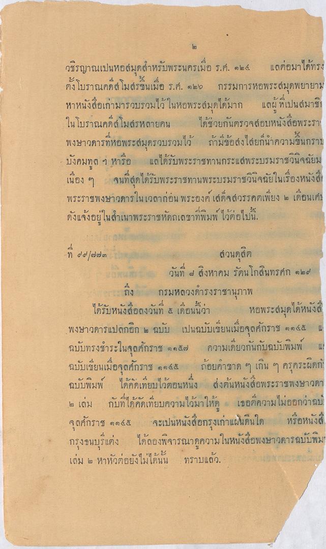 หน้าที่ 8