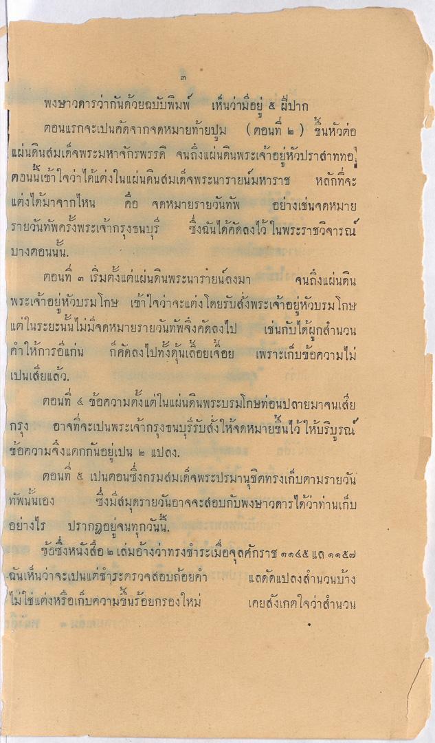 หน้าที่ 9