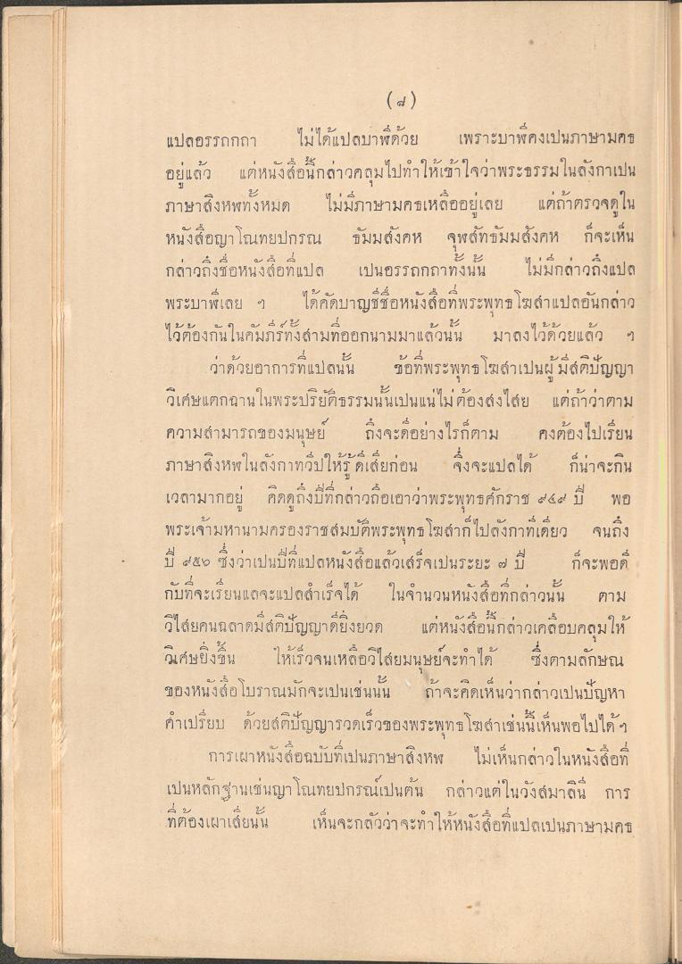 หน้าที่ 10