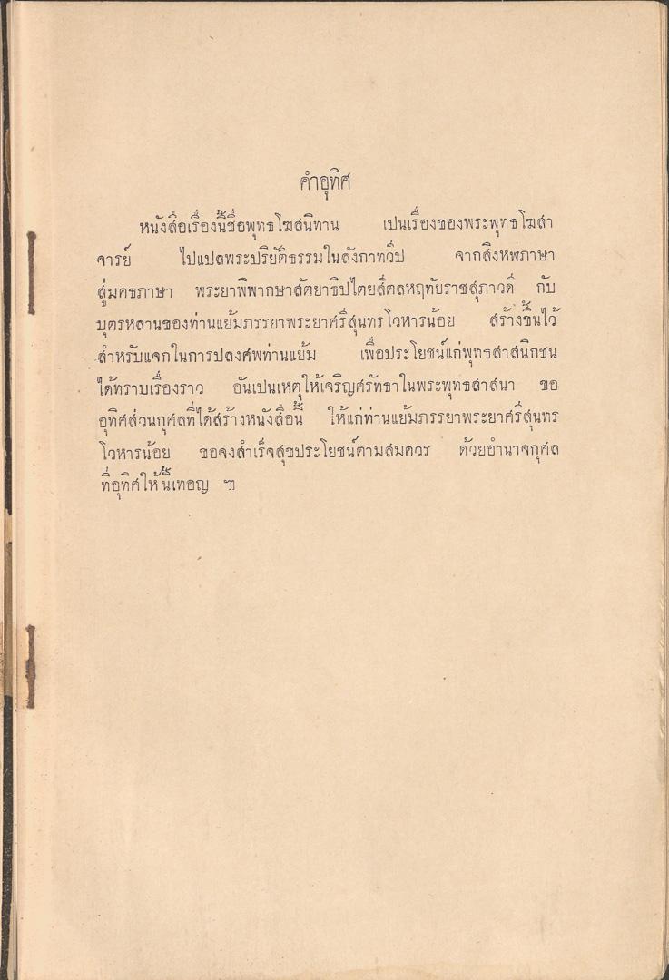 หน้าที่ 2