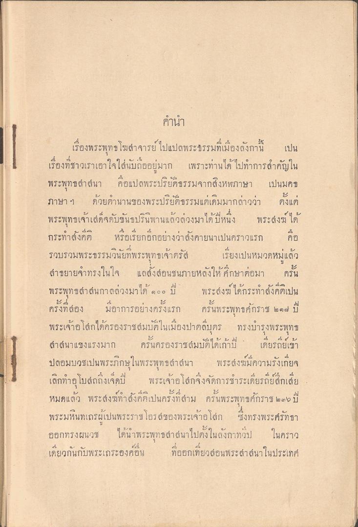 หน้าที่ 3