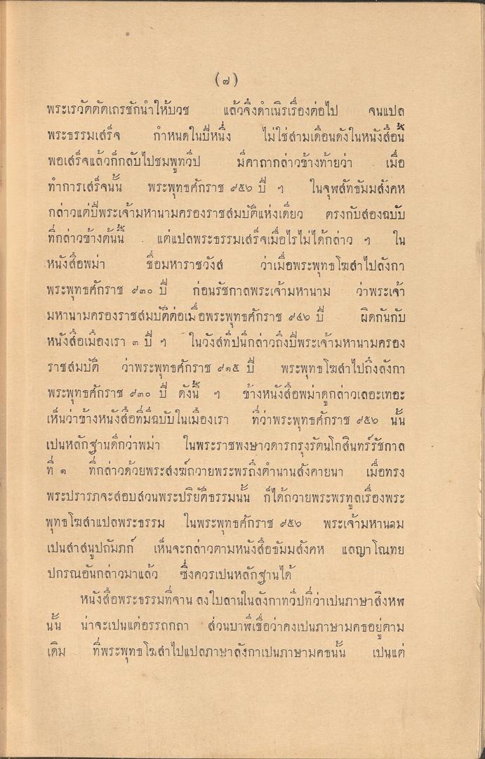 หน้าที่ 9