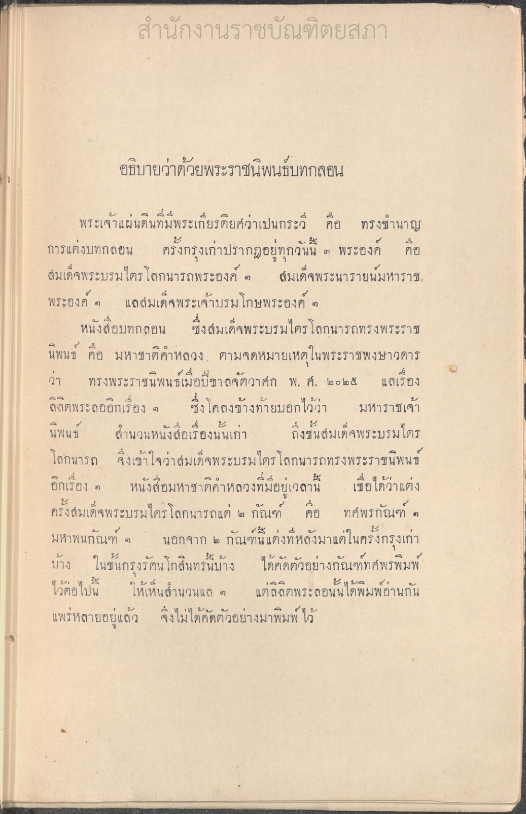 หน้าที่ 10