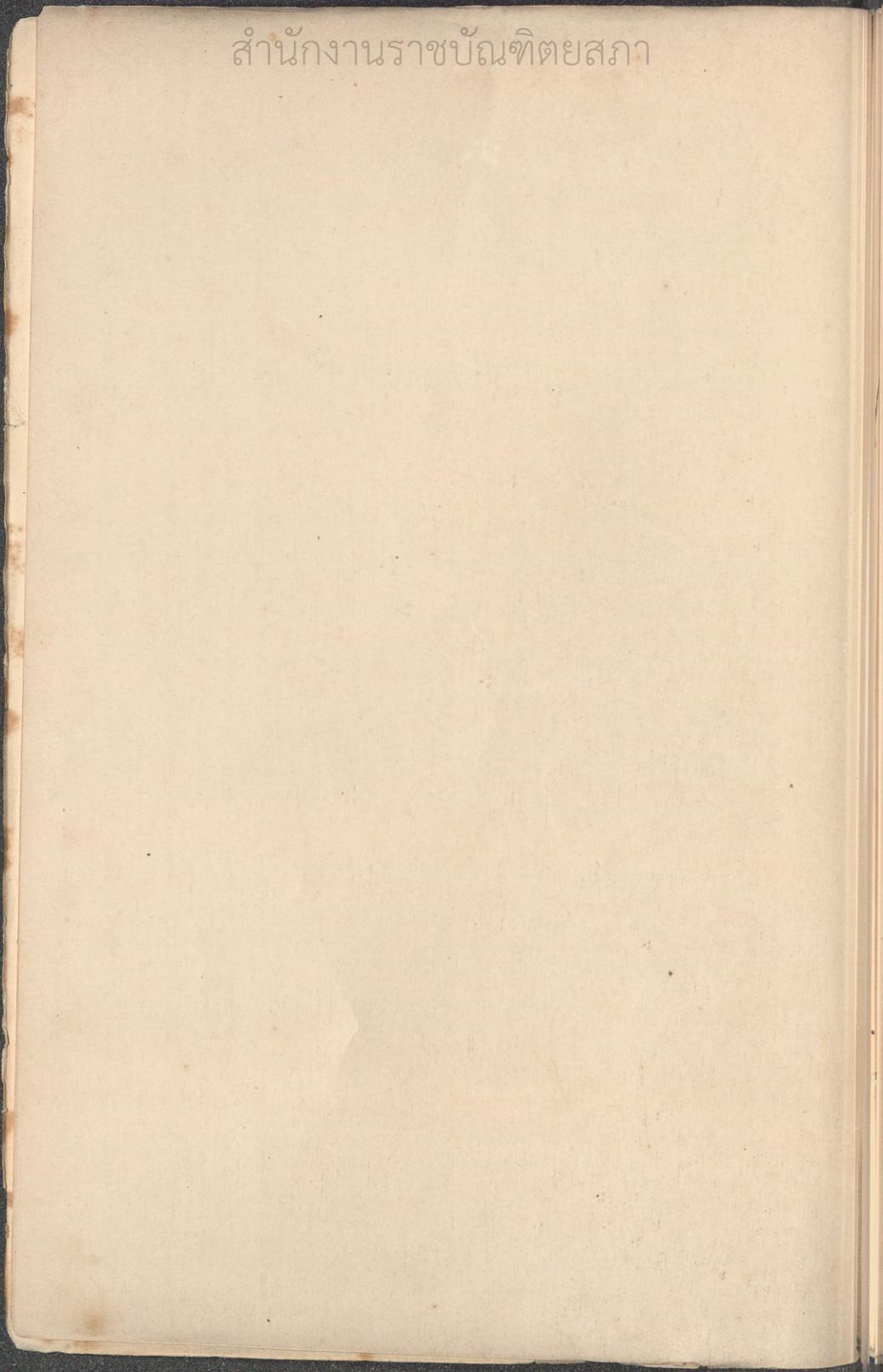 หน้าที่ 3