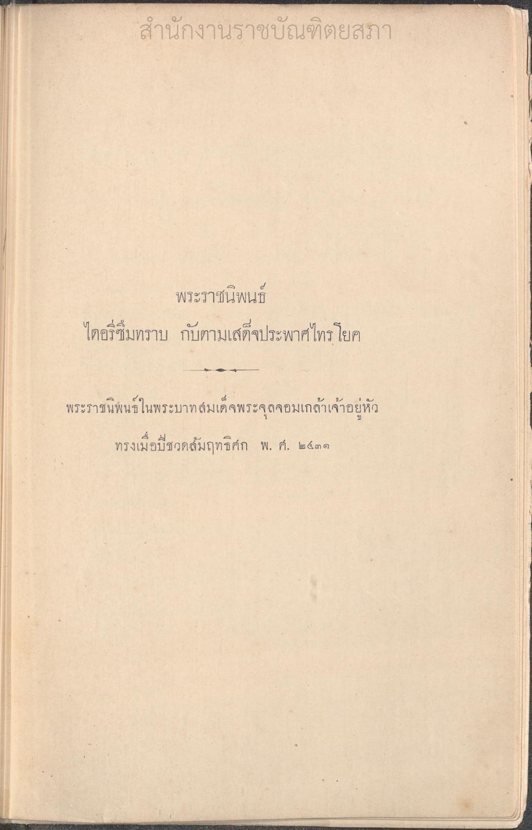 หน้าที่ 4