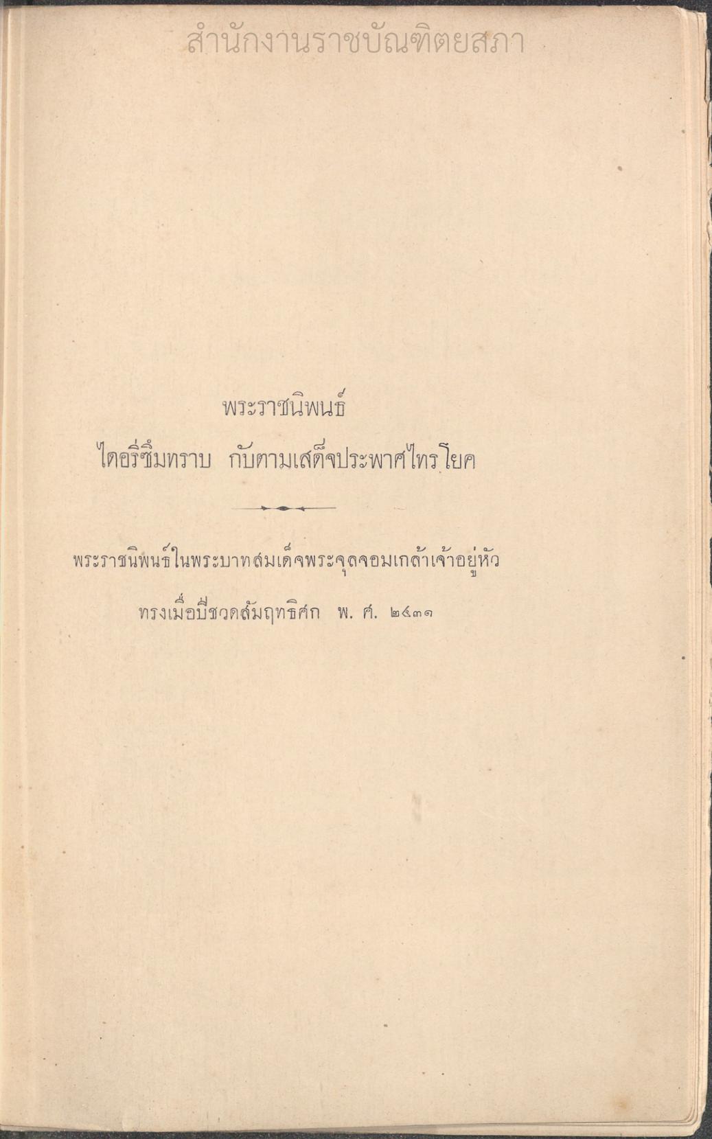 หน้าที่ 6