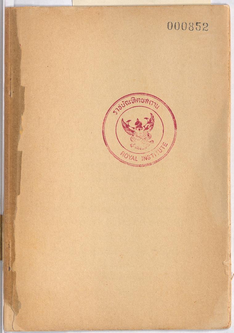 หน้าที่ 1