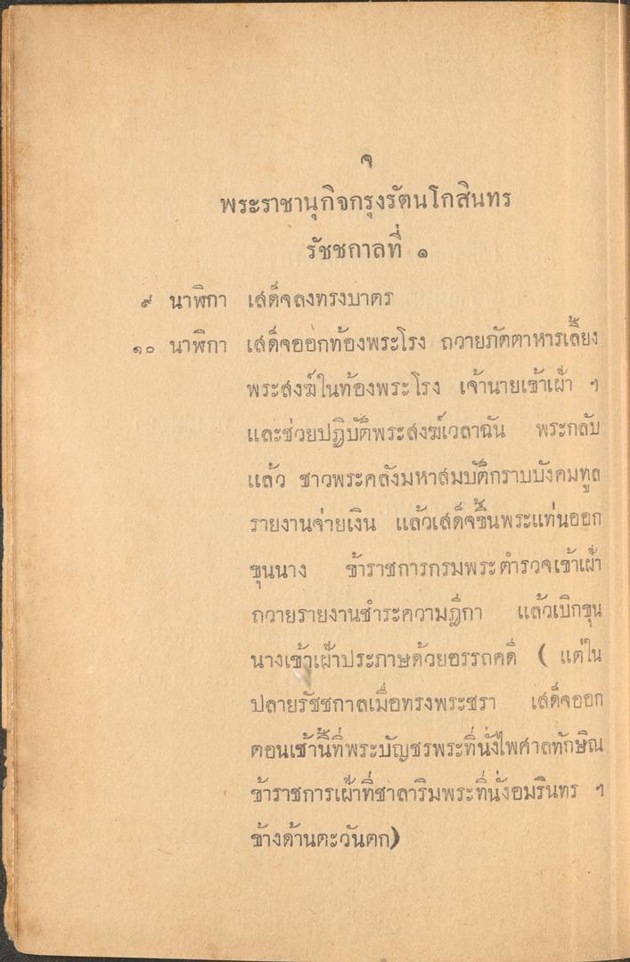 หน้าที่ 10