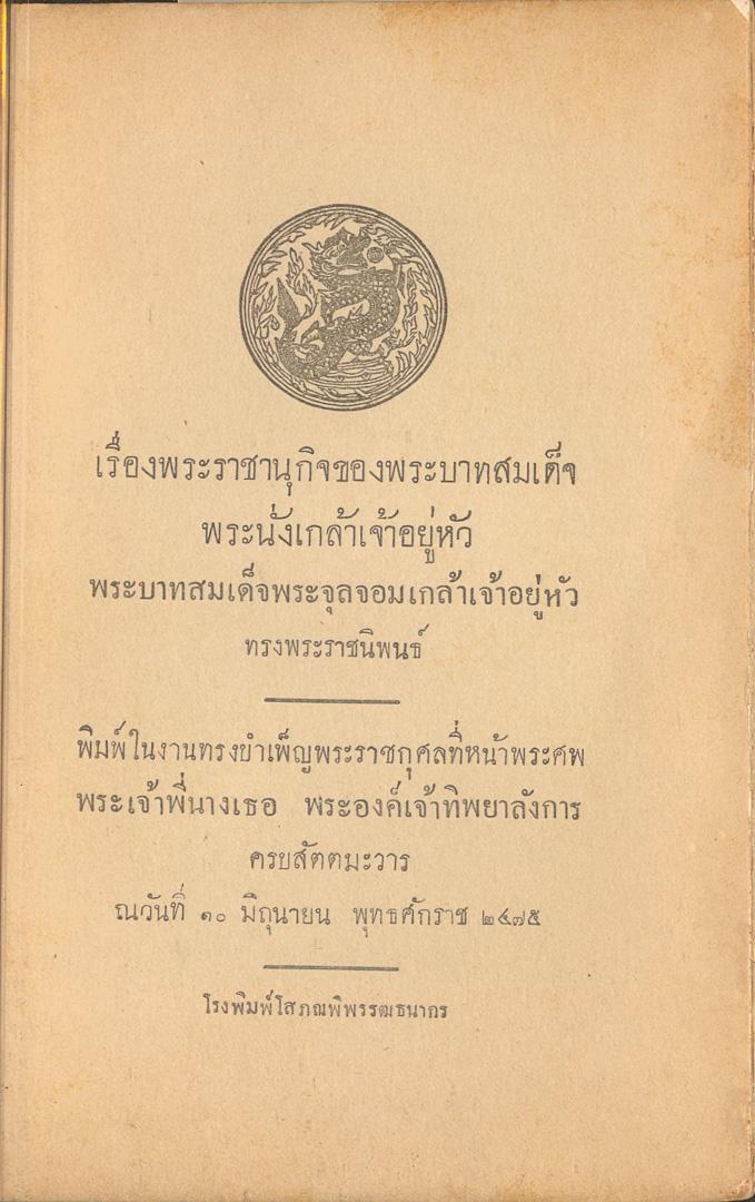 หน้าที่ 2