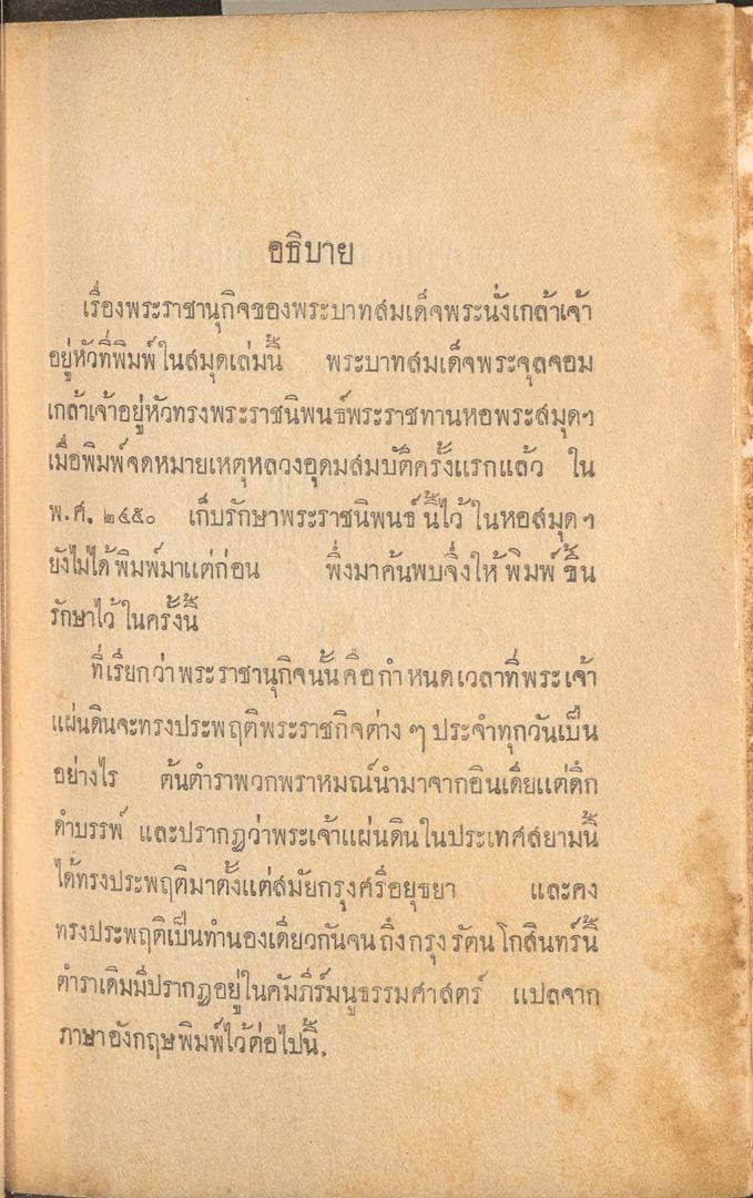 หน้าที่ 3