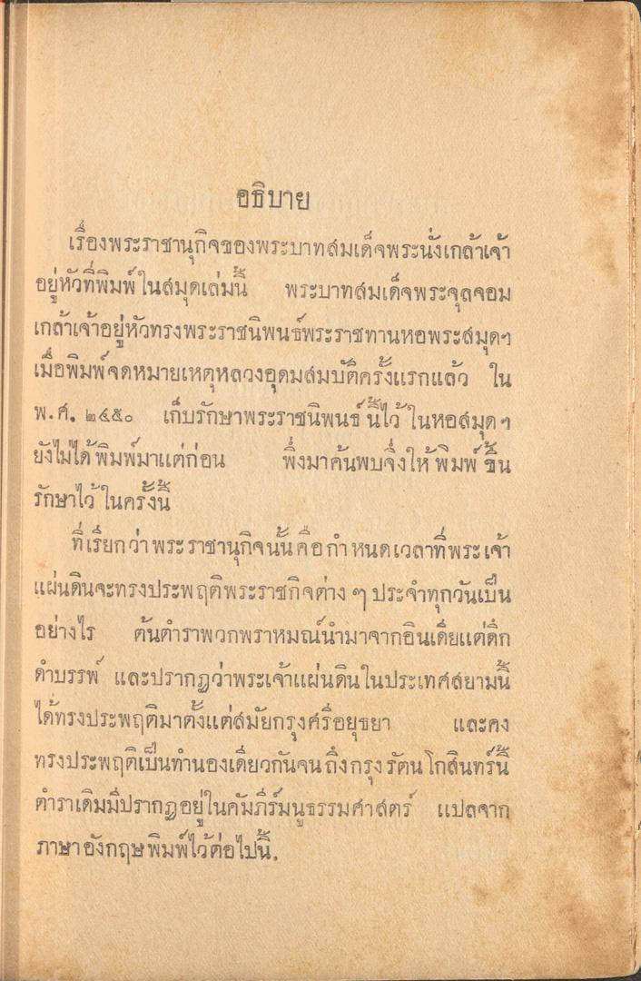 หน้าที่ 5