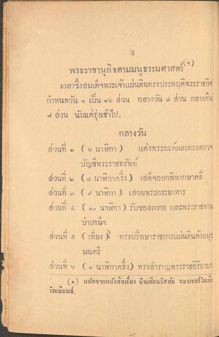 หน้าที่ 6