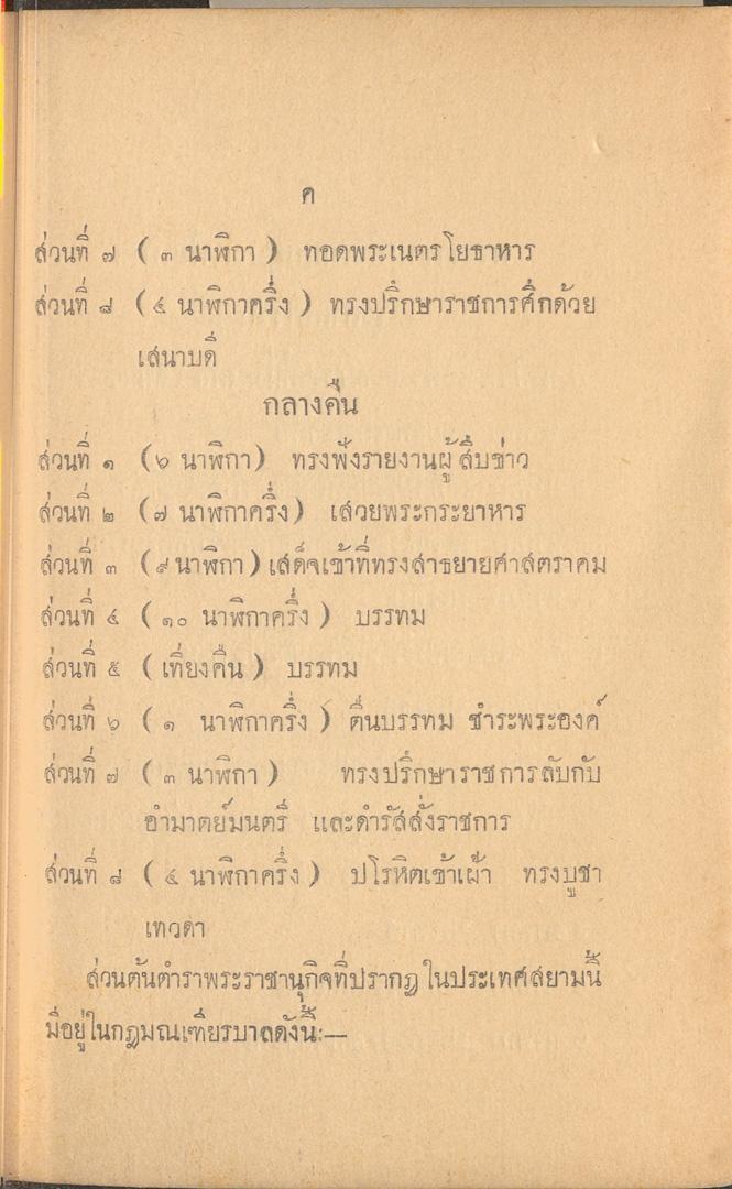 หน้าที่ 7