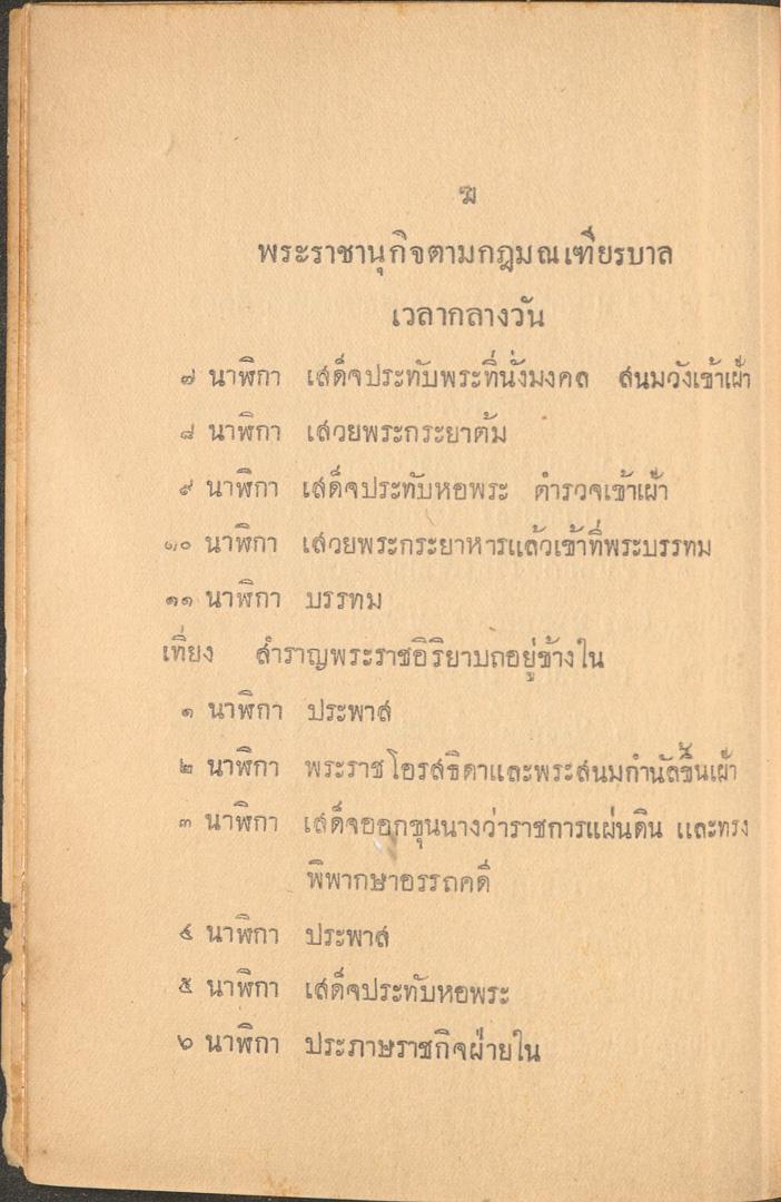 หน้าที่ 8