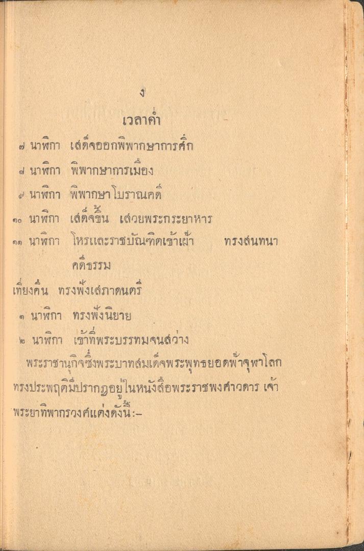 หน้าที่ 9