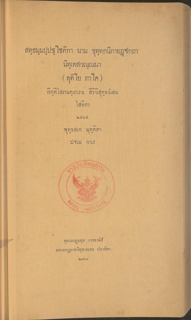 หน้าที่ 2