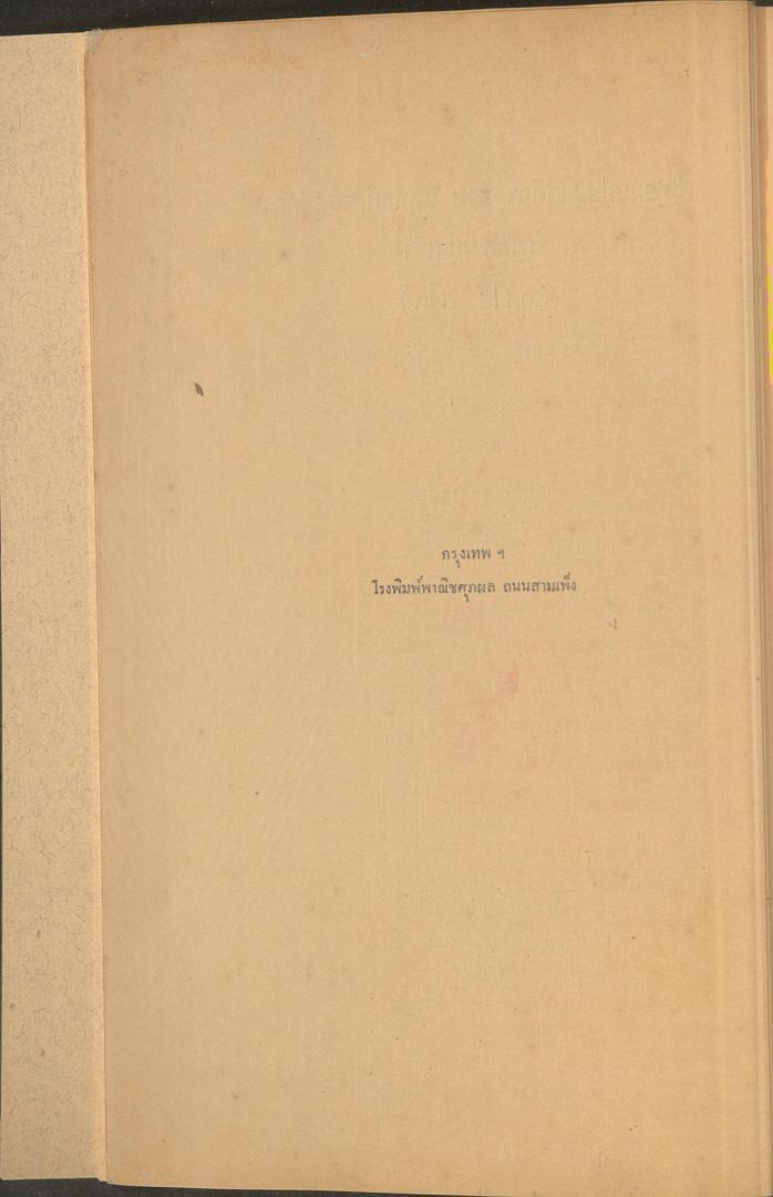 หน้าที่ 3