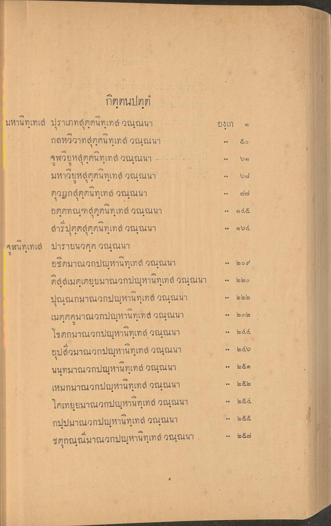 หน้าที่ 4