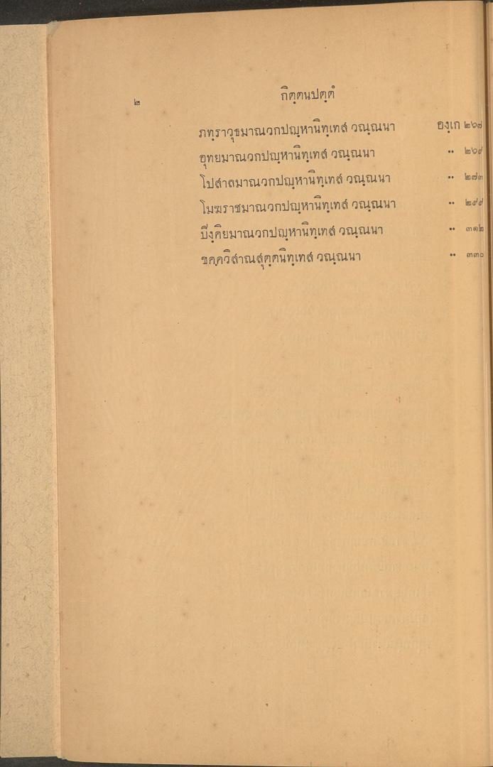 หน้าที่ 5