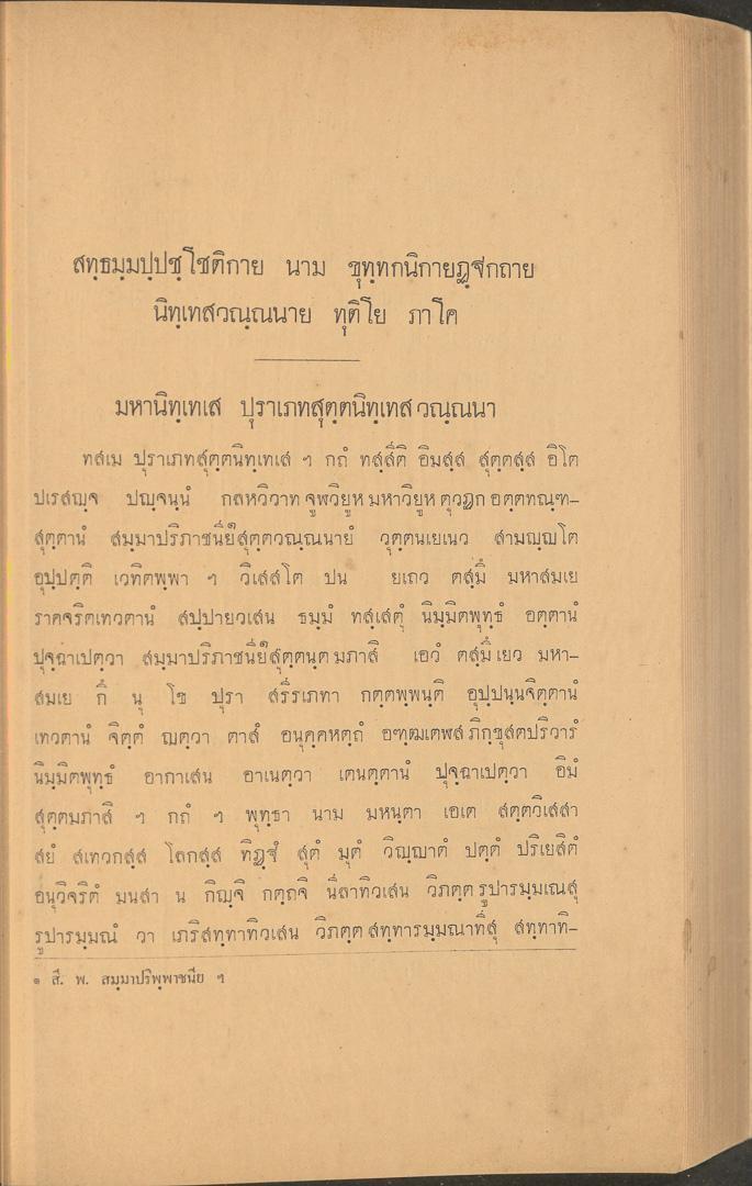 หน้าที่ 6