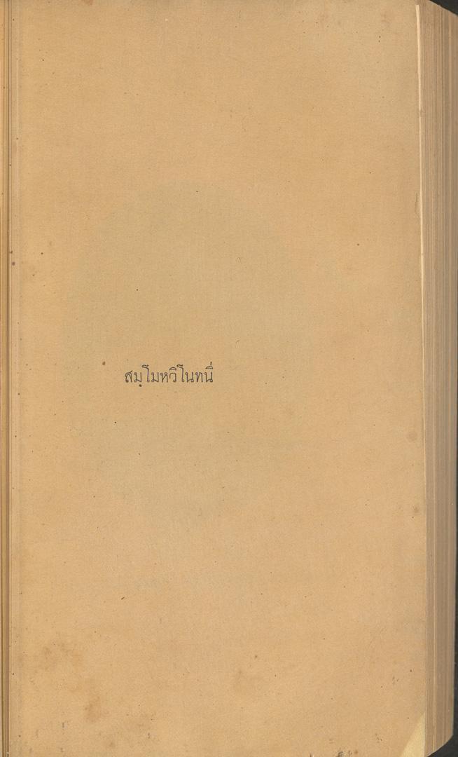 หน้าที่ 1