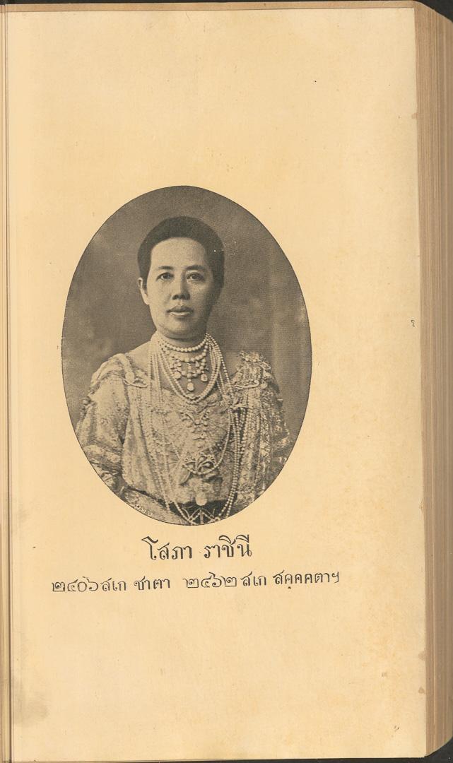 หน้าที่ 2