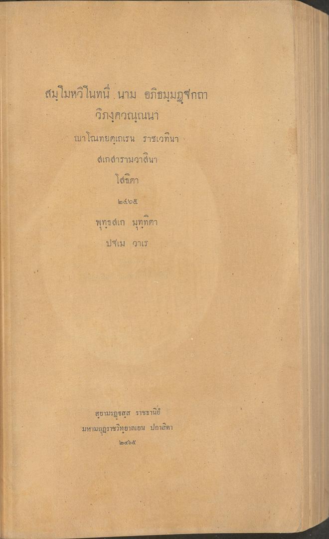 หน้าที่ 3