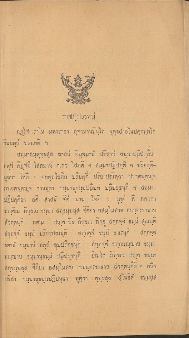 หน้าที่ 5