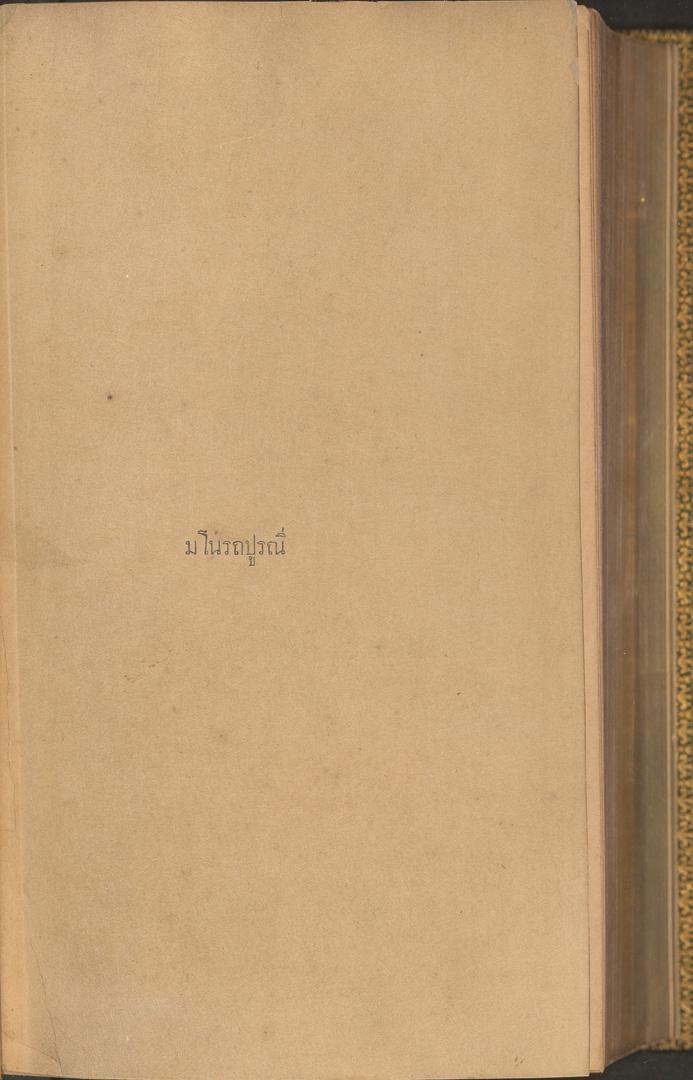 หน้าที่ 1