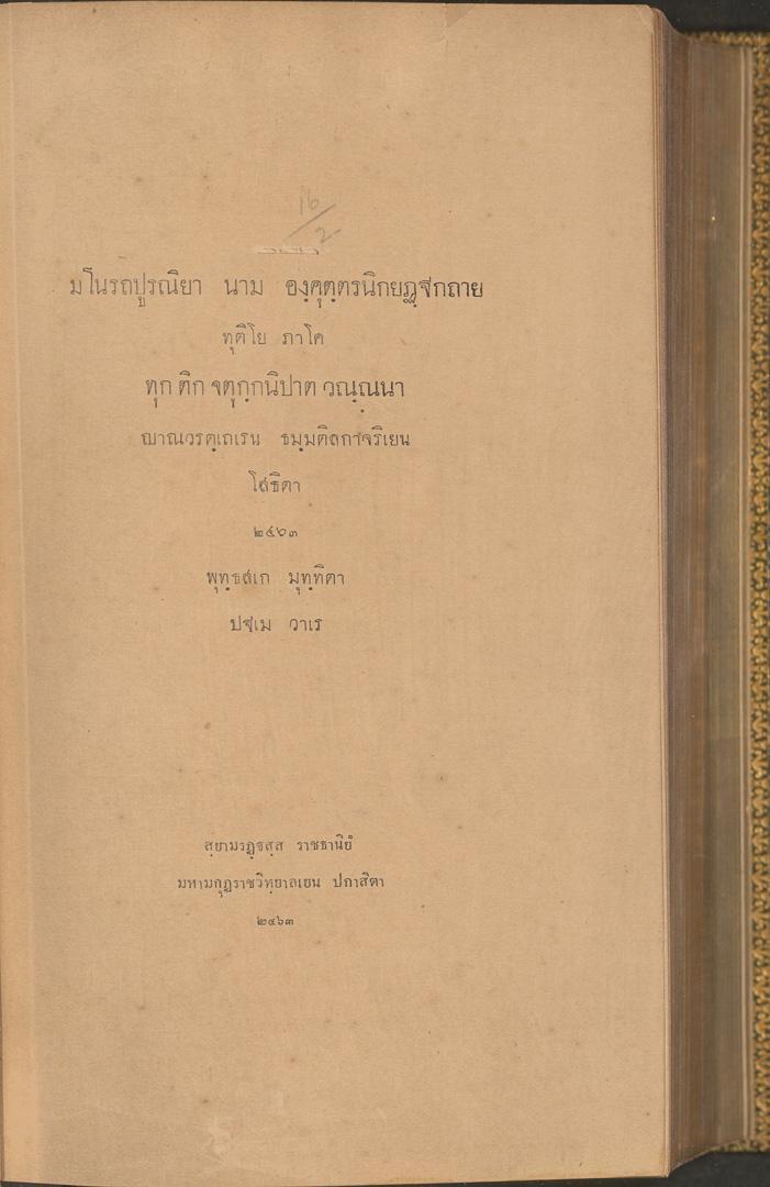 หน้าที่ 2