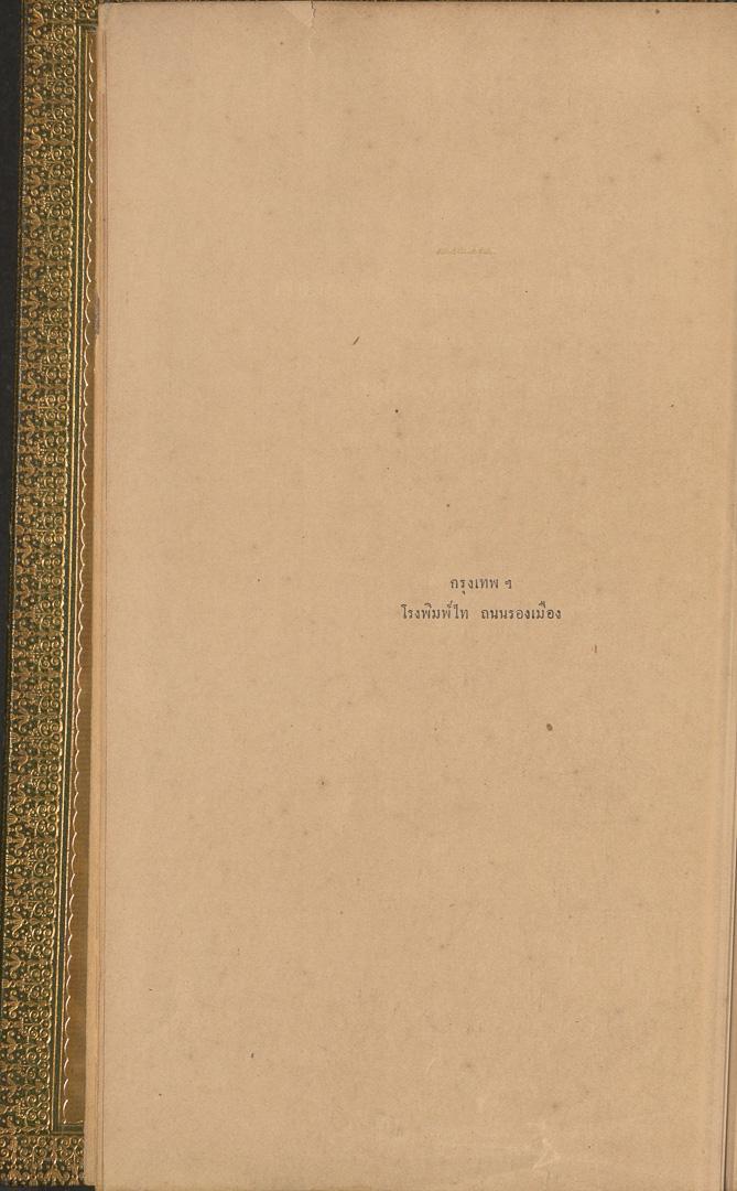 หน้าที่ 3