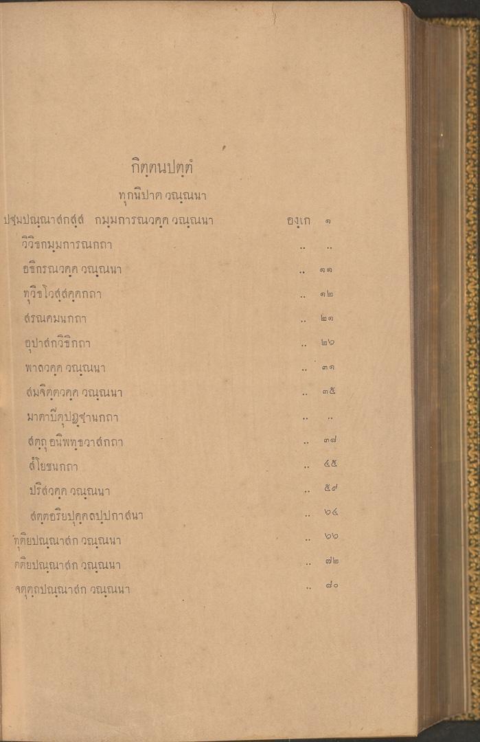 หน้าที่ 4