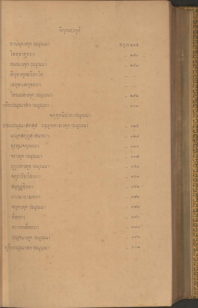 หน้าที่ 6