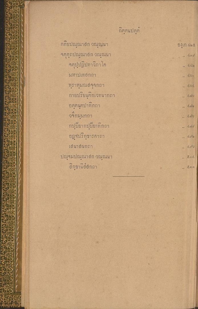 หน้าที่ 7