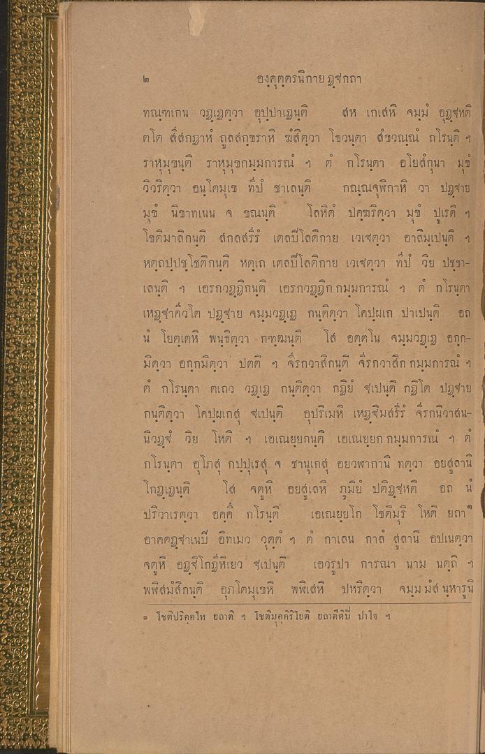 หน้าที่ 9