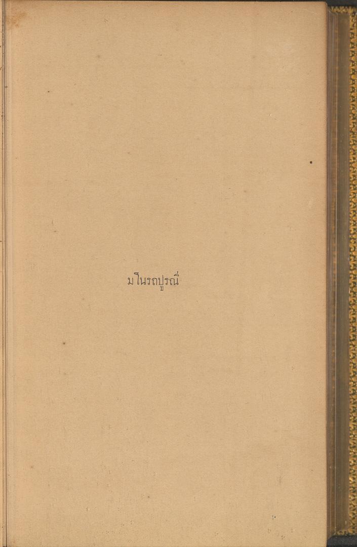 หน้าที่ 1