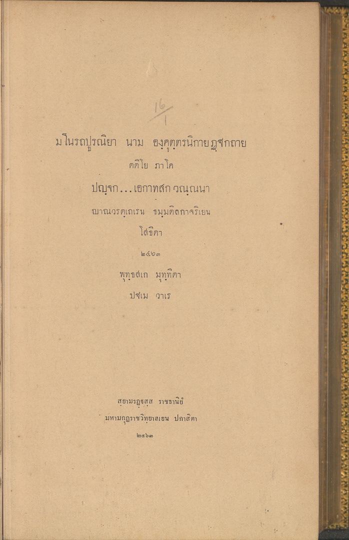 หน้าที่ 2