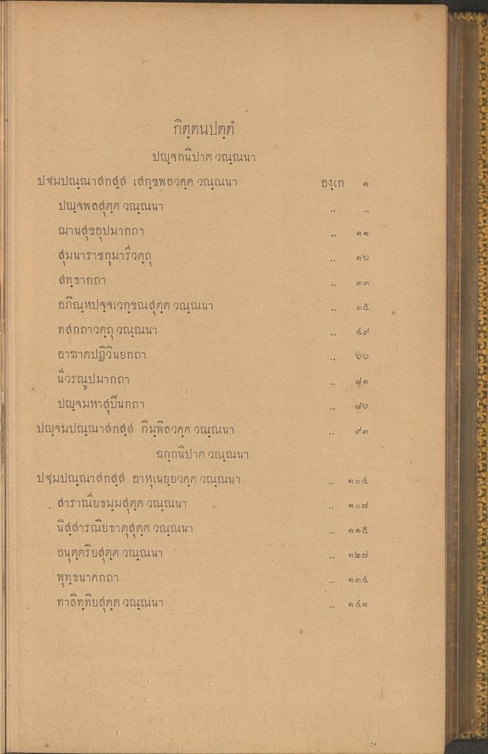 หน้าที่ 4