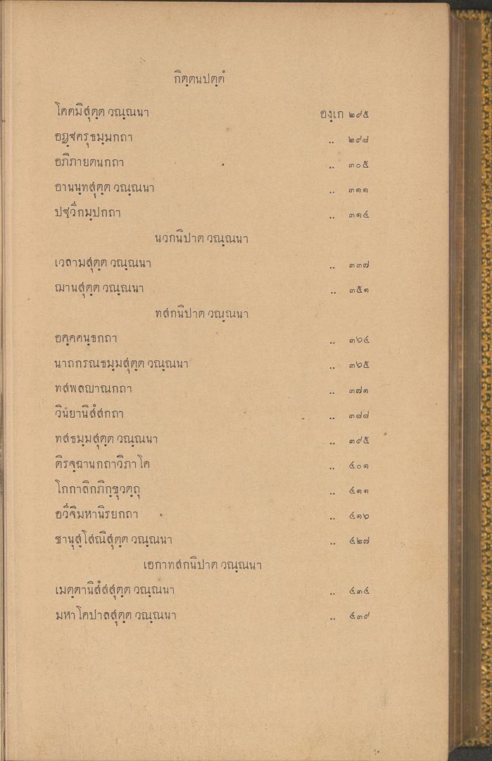 หน้าที่ 6