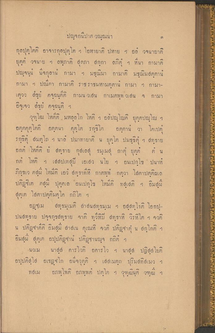 หน้าที่ 9