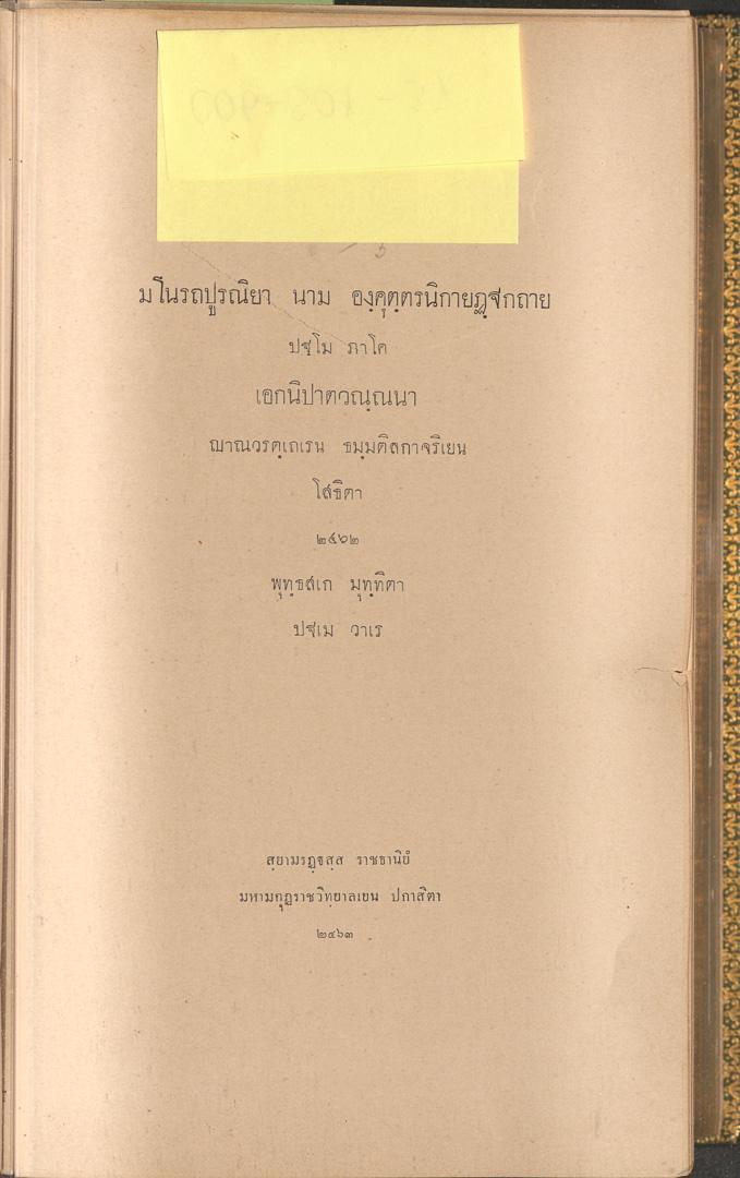 หน้าที่ 2