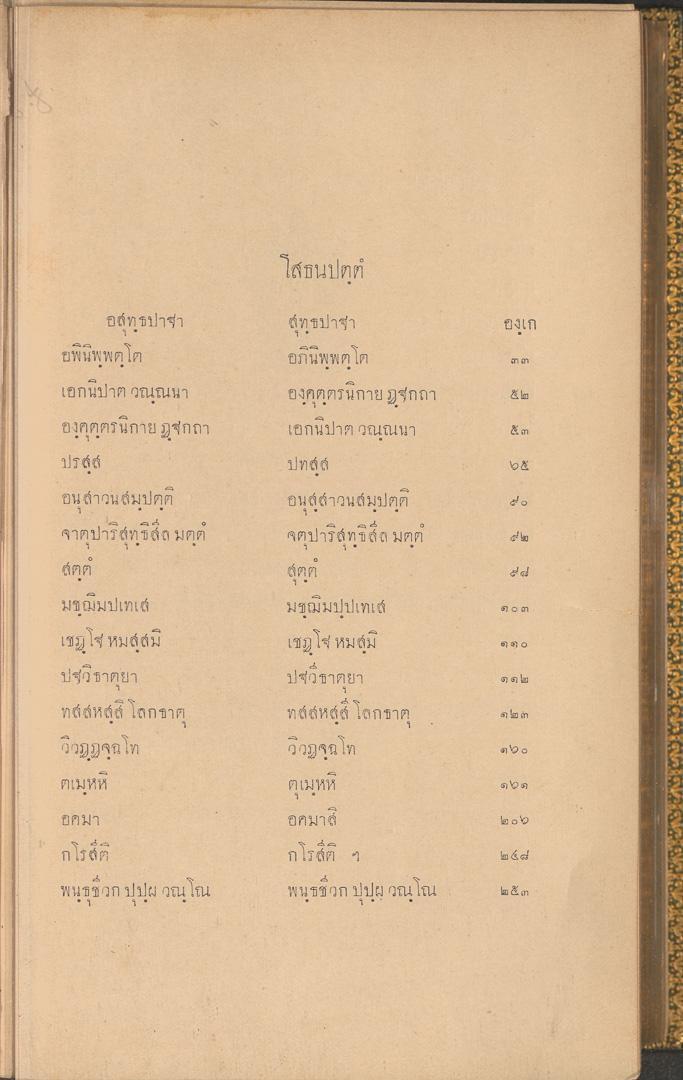 หน้าที่ 4