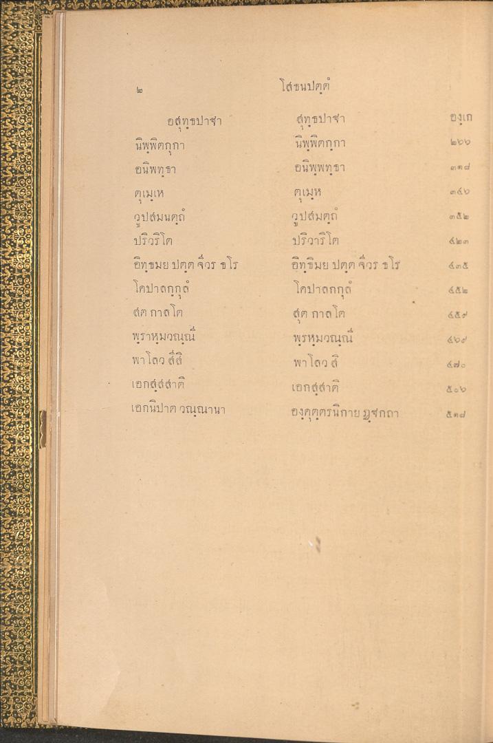 หน้าที่ 5