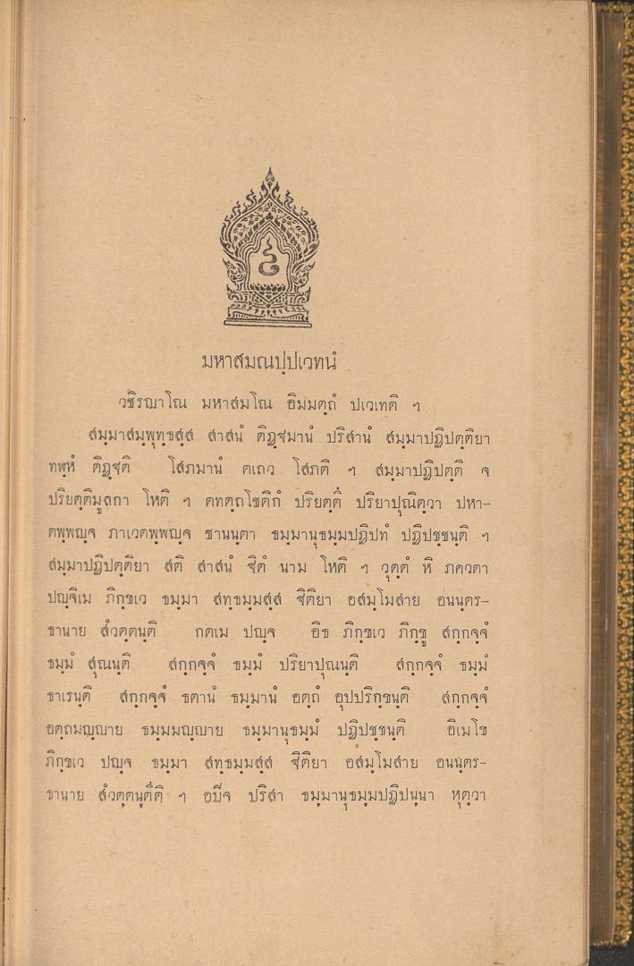 หน้าที่ 6